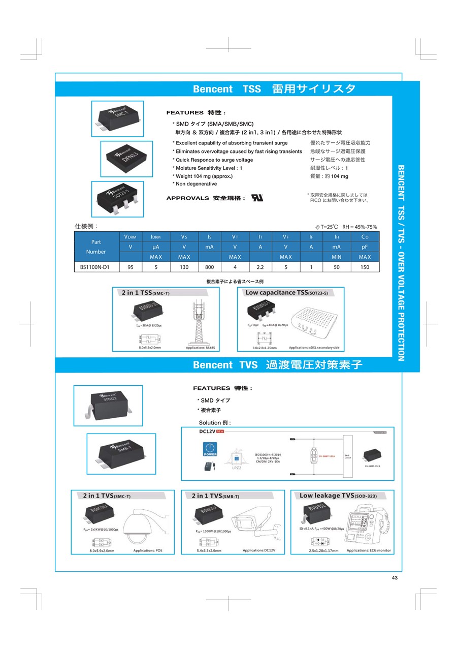 8-Bencent-2016-p43R1_1.jpg